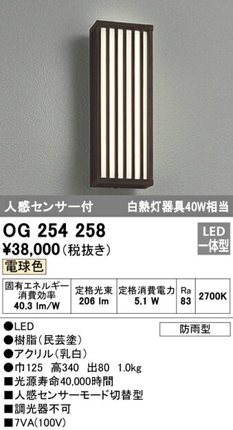 オーデリック 照明器具エクステリア LEDポーチライト電球色 白熱灯60W相当 人感センサ…...:tss:10849950