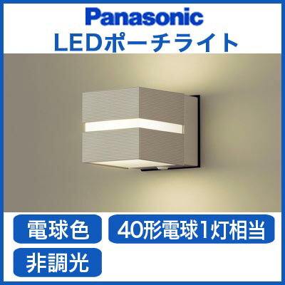 パナソニック Panasonic 照明器具EVERLEDS FreePaお出迎え LEDポ…...:tss:10940099