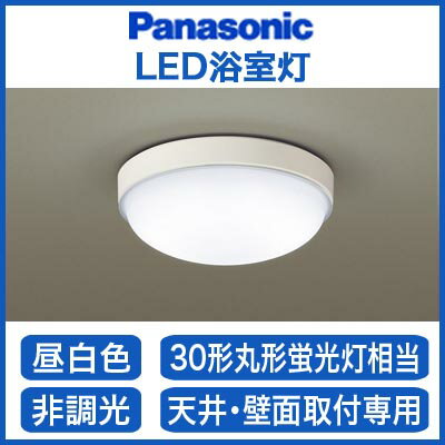 パナソニック Panasonic 照明器具EVERLEDS LED浴室灯 昼白色 非調光L…...:tss:10990496