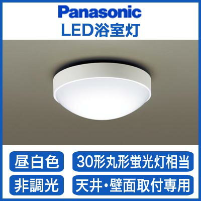 パナソニック Panasonic 照明器具EVERLEDS LED浴室灯 昼白色 非調光LGW516...:tss:10990498