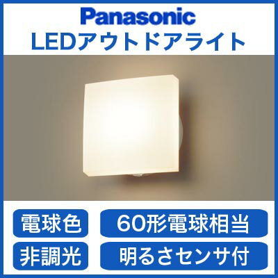 パナソニック Panasonic 照明器具EVERLEDS FreePaお出迎え LEDエ…...:tss:10990534