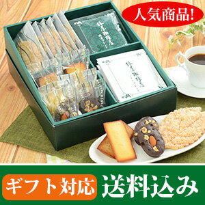 ドリップ珈琲と焼き菓子のプレミアムセット送料無料/コーヒー お菓子のセット 大満足の内容 コーヒー ...:tsubakiya:10000204