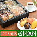 焼き菓子5種24個シーズンセット / 限定菓子を含む個性豊か...