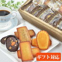 【人気】焼き菓子4種12個セット/ブラウニー マドレーヌ・フ...