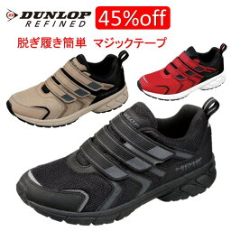 【10%OFFクーポン 4/30～5/1】 ランニングシューズ おすすめ <strong>スニーカー</strong> ウォーキング シューズ <strong>ダンロップ</strong> <strong>リファインド</strong> 紐 結ば ない 面ファスナー ランニング ジョギング ウォーキング <strong>メンズ</strong> 軽量 撥水 反射材 4E 靴 DM2002