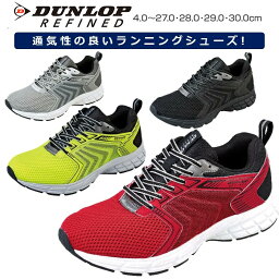 【10%OFFクーポン 4/30～5/1】 ランニングシューズ おすすめ ランニング <strong>スニーカー</strong> 幅広 ワイド <strong>メンズ</strong> <strong>スニーカー</strong> ひも靴 スポーツ ジョギング シューズ 4E <strong>ダンロップ</strong> <strong>リファインド</strong> DM2013 ランニング初心者 軽量 通気 大きいサイズ対応 反射材 靴