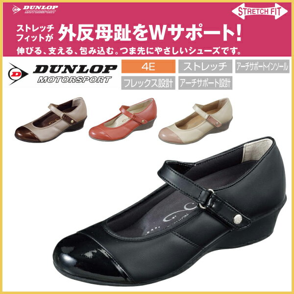 【期間限定！10％off＆ポイント5倍】DUNLOP ダンロップ パンプス 外反母趾 【4…...:tsubame-mall:10000342