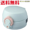 サーモス JNL せんユニット ピンクボーダー(PBD) B...