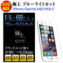 ɏ u[CgJbg KXtB یtB   iPhone 12 Pro MAX XR X Xs SE Xperia Switch {Ɏq 9H 2.5D یV[g
