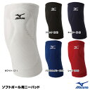 ソフトボール用品 ミズノ(MIZUNO) 【12JY4X01】 ニーパッド 【20%OFF】 2017SS
