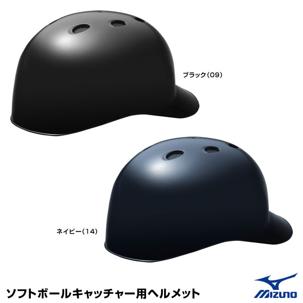 ミズノ（MIZUNO）　1DJHC302　ソフトボールキャッチャー用ヘルメット　20%OFF　ソフトボール用品　2019SSの画像