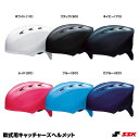 野球用品 エスエスケイ(SSK) 【CH210】