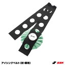 エスエスケイ(SSK) YTR29 アイシングベルト(肘・脚用) 25%OFF 野球用品 2019SS