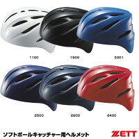 ゼット（ZETT）　BHL40S　ソフトボールキャッチャー用ヘルメット　25%OFF　ソフトボール用品　2019SSの画像