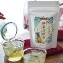 1000円ポッキリ 台湾 フルーツティー 烏龍茶 ウーロン茶 台湾茶 水出し 鳳梨烏龍茶 1袋 白桃烏龍茶 お楽しみプレゼント付き ギフト プレゼント プチギフト