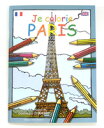 パリの塗り絵【セール】楽天限定訳あり激安セール価格