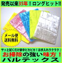 パルテックス 通常タイプ5枚セット【キャンペーン価格！】 【メール便発送送料無料】【網戸掃除】【ボアふきん】【万能クロス】【布巾】【雑巾】【台所】【洗面所】【キッチン】【お掃除グッズ】【マラソン1207P10】