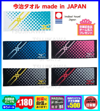 ◆タオル刺繍可◇メール便可◆【MIZUNO】ミズノ スポーツタオル/ミズノフェイスタオル〔32JY610201 32JY610214 32JY610297 32JY610294 32JY610296〕