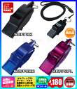 ◆メール便可◆【molten】モルテン 笛/ホイッスル(ドルフィンプロ/ドルフィンホイッスル) 〔WDFPSKB WDFPSKPL WDFPBK〕
