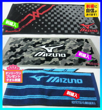 ◆タオル刺繍可◇メール便可◆【MIZUNO】ミズノ スポーツタオル/ミズノフェイスタオル〔32JY610201 32JY610214 32JY610297 32JY610294 32JY610296〕