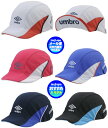 ◆メール便送料無料◆【UMBRO】アンブロ サッカーキャップ(ジュニア用 サッカー帽子)