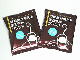 【8袋までメール便対応】ドリップコーヒーお茶屋が考えるまろやかブレンド1杯分