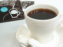 【送料無料】ドリップコーヒーお茶屋が考えるまろやかブレンド100杯分