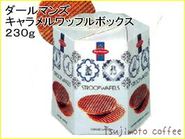 【DAELMANS（ダールマンズ）】キャラメルワッフル ボックス230g（8枚入り）1ランク上のコーヒータイムにオランダの伝統菓子キャラメルワッフル