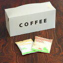 カフェインレス ドリップコーヒー 送料無料2種類24杯詰め合わせセットカフェインレスコーヒー デカフェ出産祝い 御祝 ノンカフェイン カフェインレス プチギフト 母の日 父の日