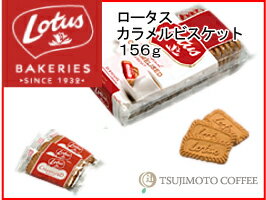 【Lotus（ロータス）】カラメルビスケット 25P