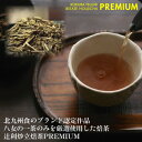辻利炒立焙茶プレミアム八女一番茶のみを丹念に焙煎北九州食のブランド認定商品【DM便不可】