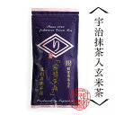 【宇治抹茶入玄米茶】(100g袋)