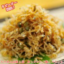【メール便】【送料無料【お試し】ちりめん山椒2袋【※2018...