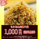 【期間限定】【送料無料メール便】ちりめん山椒2袋【※2018...