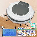 ロボット掃除機 水拭きセット お掃除ロボットツカモトエイム エコモ ポンテライン ロボットクリーナー AIM-RC21 ecomo 全自動掃除機ponte 家電 福袋 プレゼント★10月中旬発送
