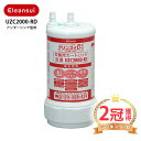 【送料無料】三菱ケミカルクリンスイ アンダーシンク型浄水器用交換カートリッジ UZC2000-RD