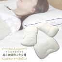 【半額クーポン対象商品 3/21 20:00 〜 3/26 1:59まで】枕 高さが調整できる枕 3種類