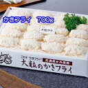 【個人様購入可能】●広島産 大粒のかきフライ KF-BB (C3320089T) 送料無料 30523