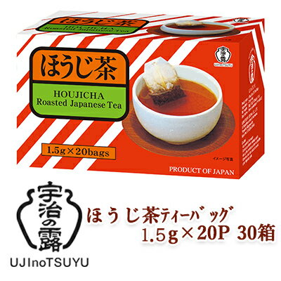 【個人様購入可能】 [取寄] 宇治の露製茶 ほうじ茶 ティーバッグ 20P ×30箱(1ケース) 送料無料 78048