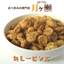 カレービンズ 130g メール便 豆菓子 お菓子 おつまみ