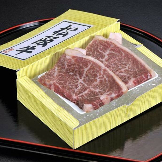 松阪牛の赤身ステーキ　120g×2枚　化粧箱入　※冷凍　☆