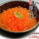 イクラ 豊洲市場目利きが作り上げた いくら醤油漬け 魚卵 お...