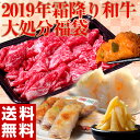 福袋 セット 処分 黒毛和牛大処分福袋 A5ランク仙台牛300g に 海老餃子 たこ棒餃子 野