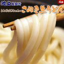 ポイント消化 うどん 讃岐 送料無料 池上製麺所 監修 るみ...