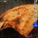 アジ 鯵 送料無料 山陰産 どんちっち あじ開き 2枚 200g ×2パック 冷凍