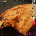 アジ 鯵 送料無料 山陰産 どんちっち あじ開き 2枚 20...