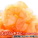 決算特価 えび 海老 ムキエビ 大型サイズ 解凍後1kg 40〜90尾 インド産 バナメイエビ