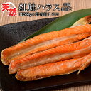 さけ サケ 紅鮭 大トロ ハラス 1キロ 500g×2P 送...