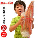 お歳暮 ギフト 年末 クリスマス 大盛!タラバ蟹 タラバガニ...