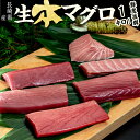 『生本マグロ(養殖)』長崎県産 「鮪錦」合計1kg(赤身+中...